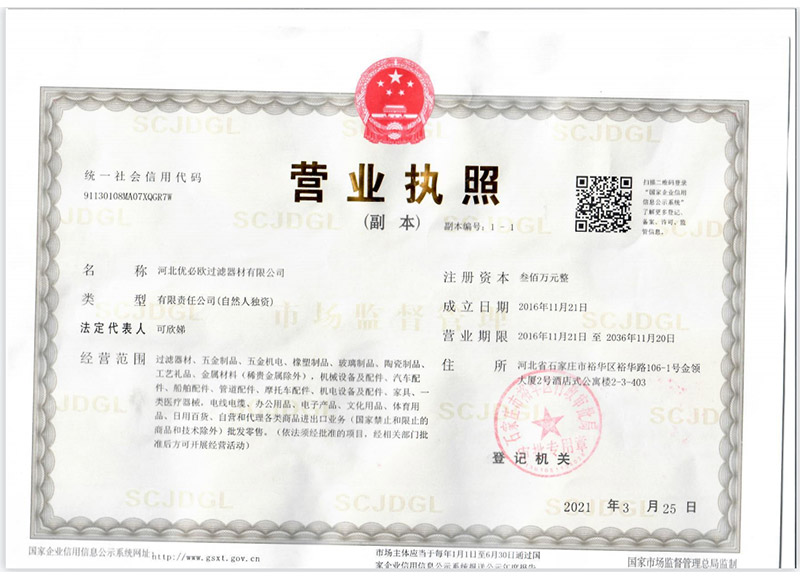 YUBO business license
